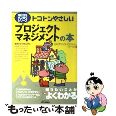 2023年最新】日本プロジェクトマネジメントフォーラムの人気アイテム