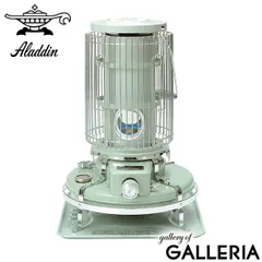 2026年最新】アラジンストーブ 15型の人気アイテム - メルカリ