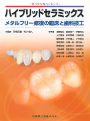 2025年最新】歯科技工の本の人気アイテム - メルカリ