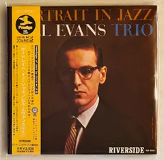 ビルエヴァンス 名盤 レコード ポートレートインジャズ USモノ盤 古レコードの集めはじめ(Bill Evans: Portrait in jazz) - K's