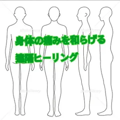 2025年最新】気功治療の人気アイテム - メルカリ
