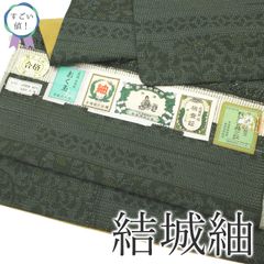 【中古】 すごい値！ 結城紬 リサイクル 着物 正絹 袷 奥順 おく玉 100亀甲 深灰緑 草花 真綿結城紬 仕立て上がり 身丈157 裄丈65 Ｍサイズ 春 秋 冬 百亀甲 紬八掛 カジュアル着物 普段着 リユース すごいね みやがわ nek01420