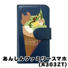 【新品未使用】 あんしんファミリースマホ A303ZT スマホケース 手帳型 (色：ネイビー×柄：柴犬アイス) moimoikka モイモイッカ 犬 動物 アニマル flip2-a303zt-nv-20116