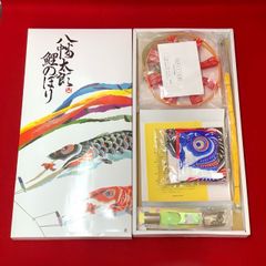 江戸錦鯉 鯉のぼり ニューホームセット 東洋紡 2m 外箱 説明書 付