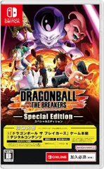 ドラゴンボール ザ ブレイカーズ スペシャルエディション -Switch【新品】
