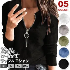 ワッフル Tシャツ  未使用 レディース ハーフジップ 体型カバー カットソー トップス ティーシャツ  ワッフルT 長袖 ゆったり シンプル カジュアル  おしゃれ ベーシック 通勤 通学 ファッション 秋 冬 春 qbl16