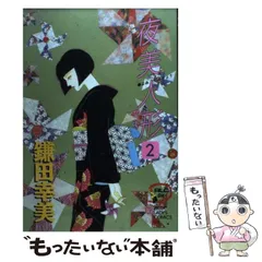 2025年最新】鎌田幸美の人気アイテム - メルカリ