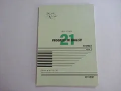 2025年最新】progress in english book3の人気アイテム - メルカリ