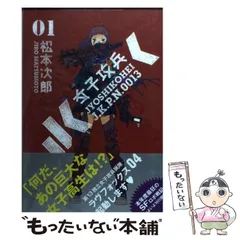 2025年最新】女子攻兵の人気アイテム - メルカリ