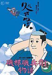 [중고] 이소베 이소베 위 이야기 [DVD] 2zzhgl6