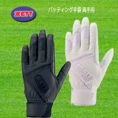 ZETT バッティング手袋 両手用 シングルベルト 羊革 高校野球ルール対応 野球 ソフト BG680HSA