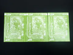 スーパードラゴンボールヒーローズ  Vジャンプ 悪魔の超戦士 ブロリー UGPJ-27 未開封3枚セット