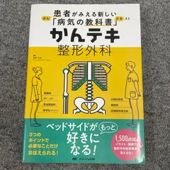 かんテキシリーズ 商品詳細ページ | メディカルブックセンター