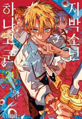 【日本未発売韓国限定】ラクガキ本＊デイドリーム・アワーアクリルスタンド＊九井諒子 韓国版 九井諒子ラクガキ本 デイドリーム・アワー 限定版