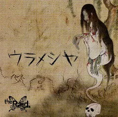 2025年最新】the raid cdの人気アイテム - メルカリ