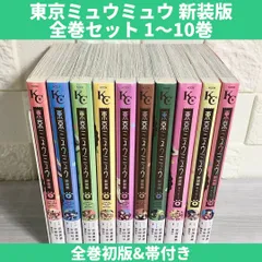 2023年最新】東京ミュウミュウ 全巻の人気アイテム - メルカリ