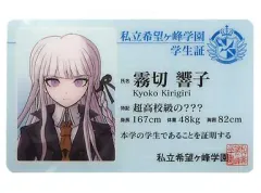 2025年最新】学生証 霧切の人気アイテム - メルカリ