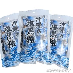 【3袋】沖縄の塩黒糖 沖縄海水塩 珊瑚カルシウム入り 個包装 黒糖本舗垣乃花 沖縄旅行 沖縄観光 沖縄お土産 ネコポス発送 送料無料
