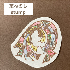 束ねのし消しゴムはんこ【再販】