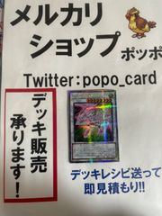 遊戯王　アクセルシンクロスターダスト　プリズマ