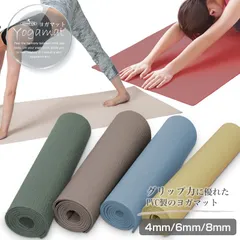 ハイグリップヨガマット 6mm/鉄人倶楽部(テツジンクラブ)/IMC-171/ヨガマット オシャレ 6mm PVC 軽量 滑りにくい 初心者 自宅用 ストレッチ ピラティス トレーニングマット フィットネスマット エクササイズマットのサムネイル