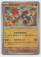 2025年最新】グラードン マスターボールの人気アイテム - メルカリ