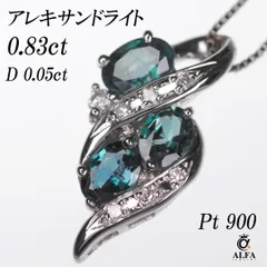 2025年最新】アレキサンドライト プラチナの人気アイテム - メルカリ 