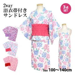 浴衣 サンドレス 2WAY ワンピース 3点セット 女の子 キッズ 子供 和装 夏祭り 綿100% ゴムタイプ帯 100cm 110cm 120cm 130cm 140cm ホワイト