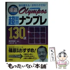 【中古】 極限！！ナンプレＳｕｐｅｒ超難問編 最高水準の超難問にチャレンジ！ ２/近代映画社/ナンプレガーデン編集部 中古】 極限!!ナンプレSuper 最高水準の超難問にチャレンジ! 超