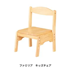 2026年最新】椅子 キッズチェア ファミリアの人気アイテム - メルカリ