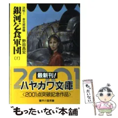 2024年最新】銀河乞食軍団の人気アイテム - メルカリ