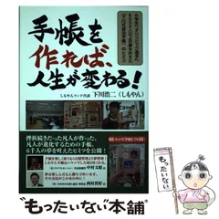 2024年最新】下川浩二の人気アイテム - メルカリ