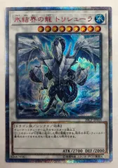 2025年最新】遊戯王 トリシューラ 20thの人気アイテム - メルカリ