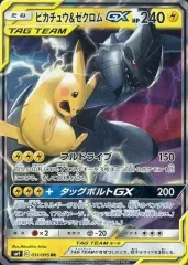 【中古】ポケモンカードゲーム 031/095[RR]：(キラ)ピカチュウ＆ゼクロムGX
