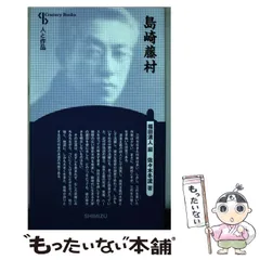 【中古】 芥川龍之介/清水書院/福田清人 中古】 芥川龍之介/清水書院/福田清人