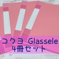 コクヨ Glassele A4 40ポケット サイドスローピンク4冊セット