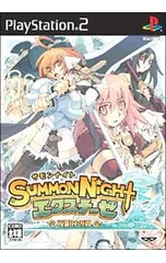 PS2／サモンナイト エクステーゼ -夜明けの翼-