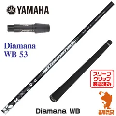 2025年最新】ディアマナWB 53の人気アイテム - メルカリ