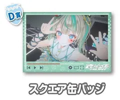 天羽しろっぷ ウェブポン 缶バッジ　キーホルダー　アクリルキーホルダー バーチャルYouTuber 天羽しろっぷ アクリルキーホルダー: キャラ