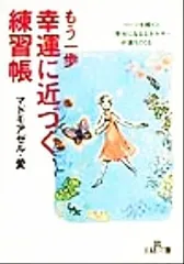 2023年最新】マドモアゼル愛の人気アイテム - メルカリ