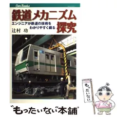 2024年最新】jtb 鉄道の人気アイテム - メルカリ