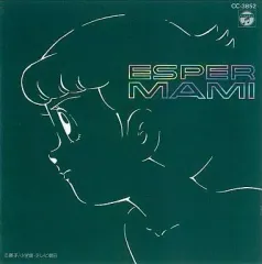 2025年最新】エスパー魔美 cdの人気アイテム - メルカリ