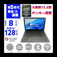 第五世代Corei5  Windows11Pro MSoffice2021  メモリ8GB SSD128GB テンキー HDMI BT 無線 DVD-RW 東芝 dynabook Satellite B35 ノートパソコン ノートPC 中古PC アウトレット