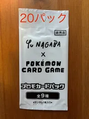 2025年最新】ポケモンカード yu nagaba サーチの人気アイテム