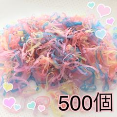 キッズ ベビー 絡まないヘアゴム （小）使い捨てヘアゴム パステルカラー 大量500個