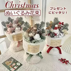 ぬいぐるみ 花束 かわいい 枝 ぬいぐるみ 女性 友達 子供 記念日 入園祝い 卒業祝い 退職祝い バレンタイン ホワイトデー 卒業式 母の日 成人式 祝い 開店祝い 結婚祝い 出産祝い クリスマス ギフト プレゼント 贈り物 立つブーケ 発表会 誕生日