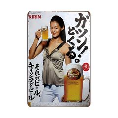 新品 キリン ラガービール ビール 広告 ヴィンテージ ブリキ看板