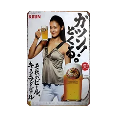 キリンシーグラム壁掛け看板　非売品 キリンシーグラム 翔 非売品 ウイスキー 新品未開封 古酒 富士山