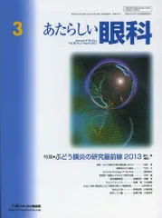 2024年最新】眼科の人気アイテム - メルカリ