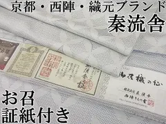 2024年最新】秦流舎の人気アイテム - メルカリ